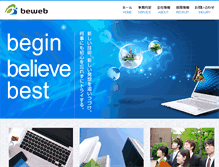 Tablet Screenshot of beweb.co.jp